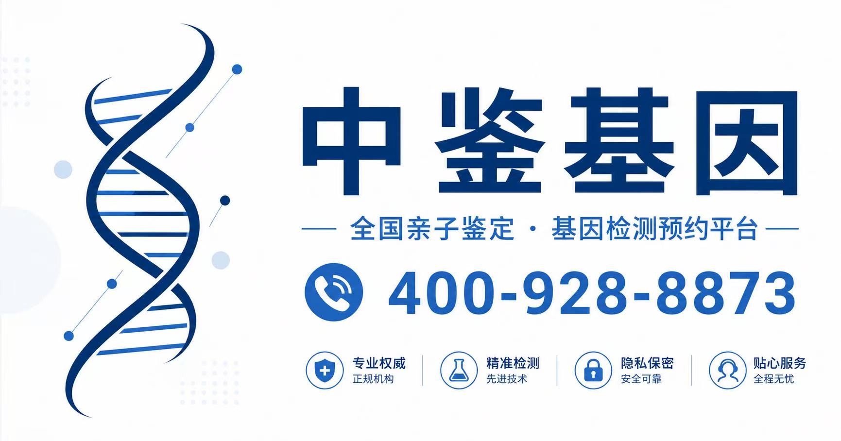 2026年南昌NIPT无创产前检测最详细教程 - 中鉴基因